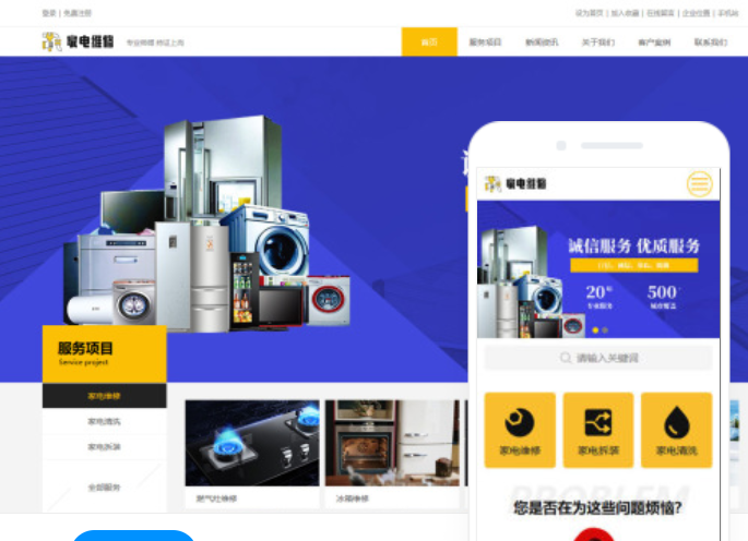 撫順網(wǎng)站搭建公司