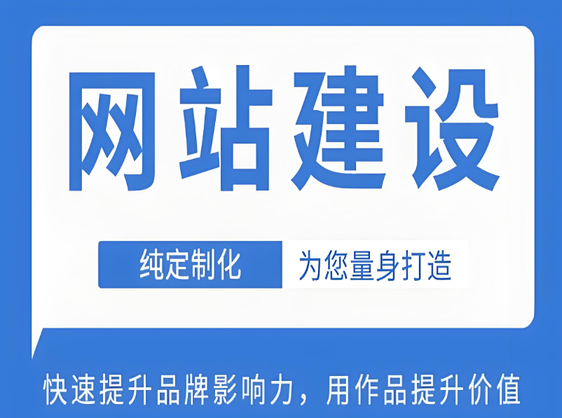 安順網(wǎng)站設(shè)計公司-專業(yè)優(yōu)質(zhì)的網(wǎng)頁設(shè)計服務(wù)