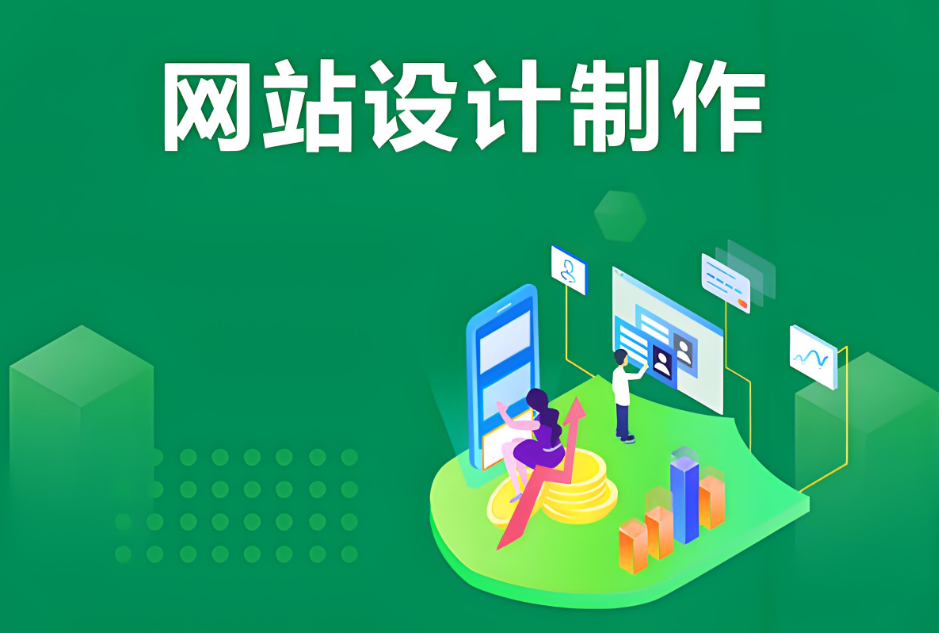 鄂州網(wǎng)站建設(shè)價格