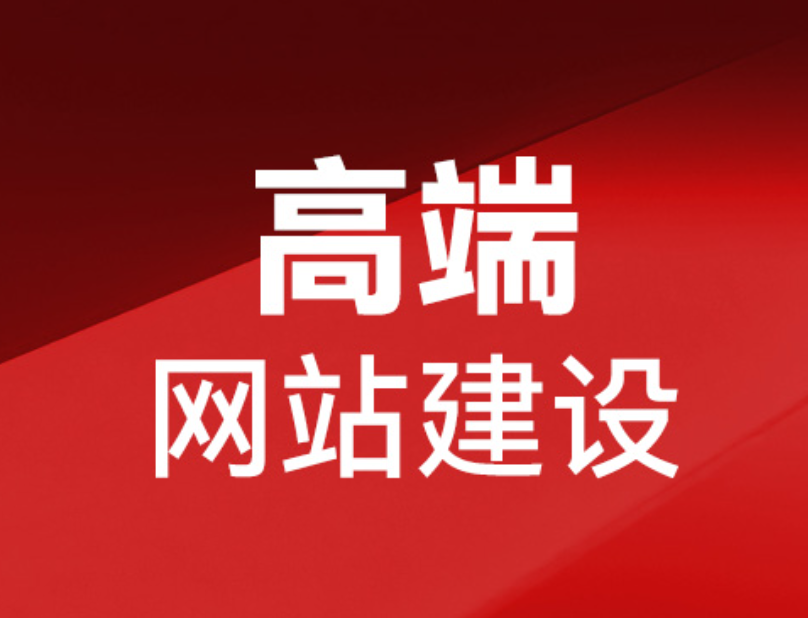 鶴崗網(wǎng)站制作費用及服務(wù)內(nèi)容