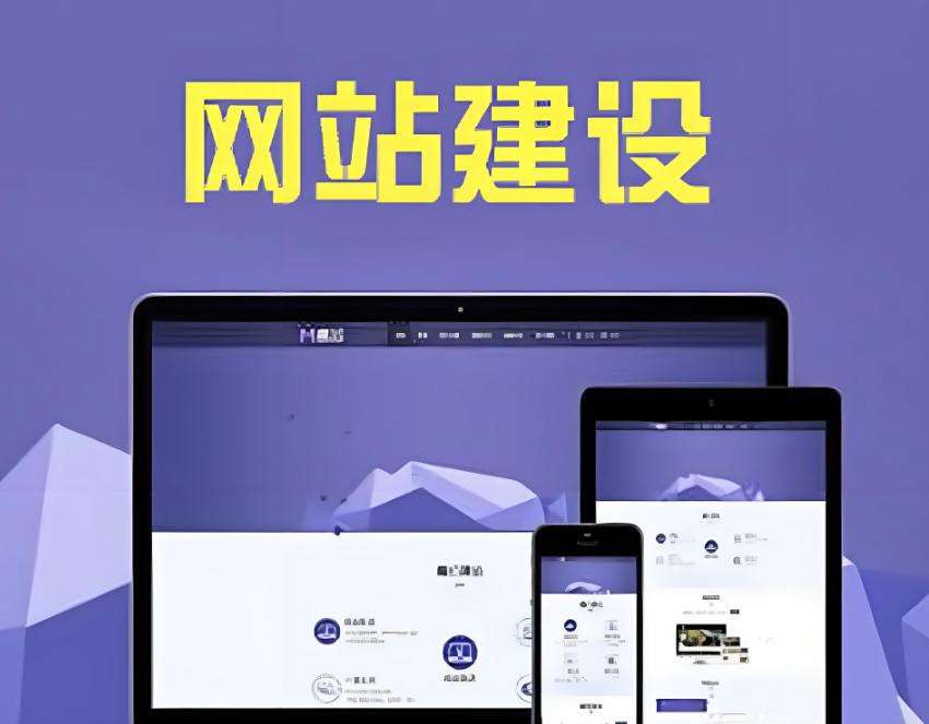 達州網(wǎng)站設(shè)計