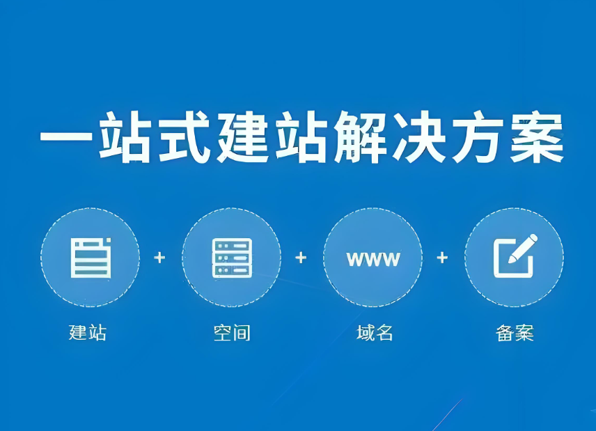 杭州企業(yè)網站制作