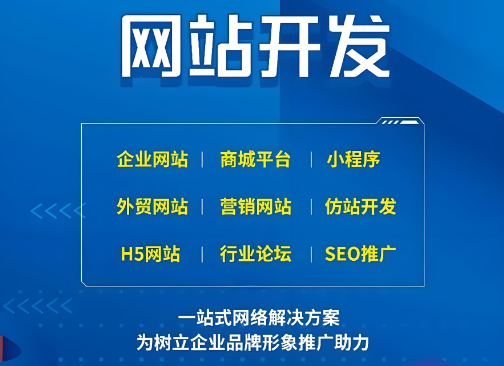 大連網(wǎng)站制作價(jià)格