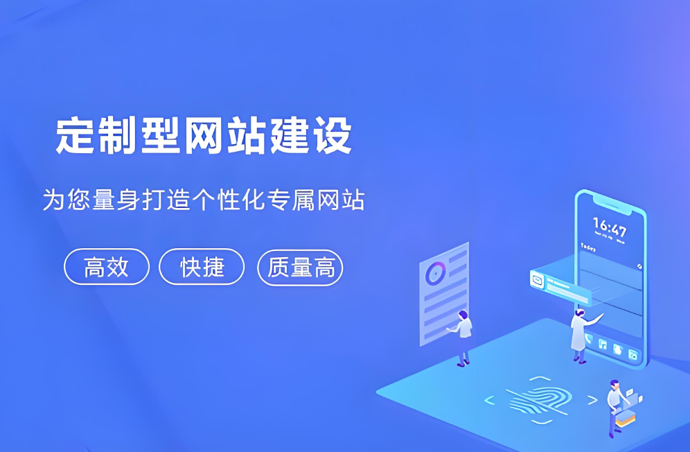 防城港網(wǎng)站搭建價格