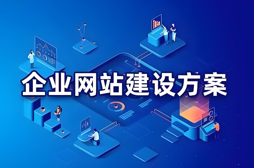 保山網(wǎng)站建設(shè)服務(wù)價(jià)格