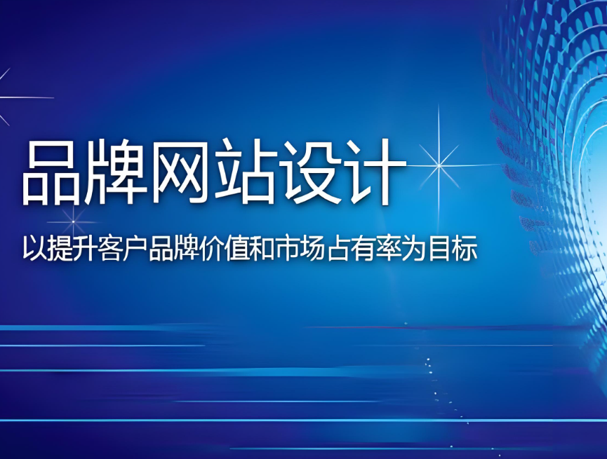 如何選擇一家優(yōu)秀的黃石網站設計公司